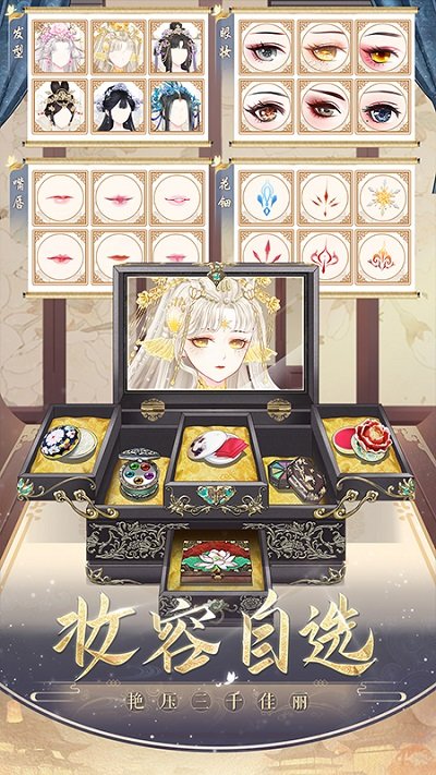 盛世芳华手游官方版下载v1.0.67 安卓版