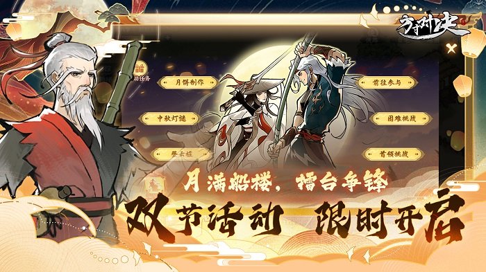 方寸对决官方版下载v1.1.0 安卓版