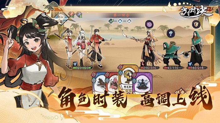 方寸对决官方版下载v1.1.0 安卓版