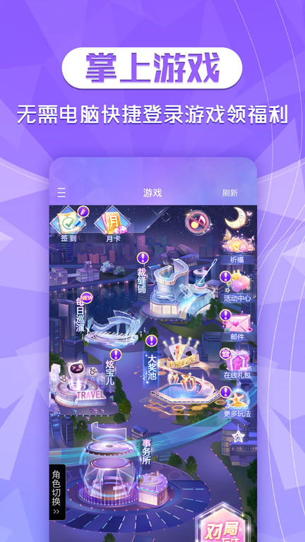 炫舞时代助手app(更名炫舞2助手)下载v3.7.0 安卓版