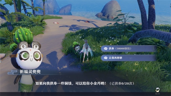 梦幻新诛仙灵兜兜说明 梦幻新诛仙灵兜兜攻略