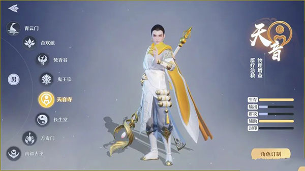 梦幻新诛仙职业详解 梦幻新诛仙职业推荐