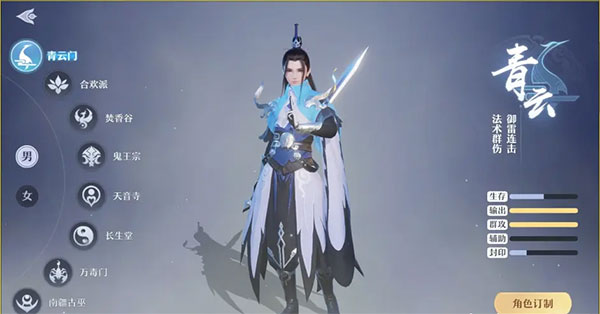 梦幻新诛仙职业推荐 梦幻新诛仙职业详解