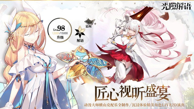 光隙解语官方版下载v1.1.213.1 安卓版
