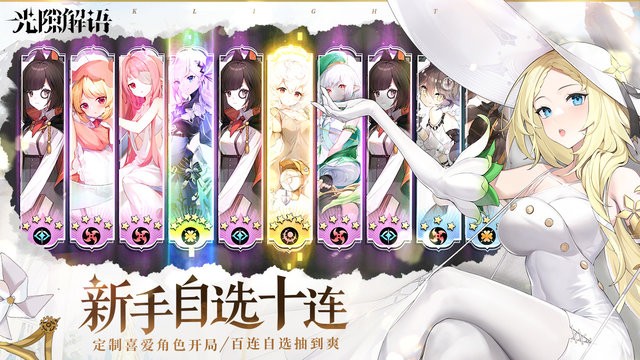 光隙解语官方版下载v1.1.213.1 安卓版