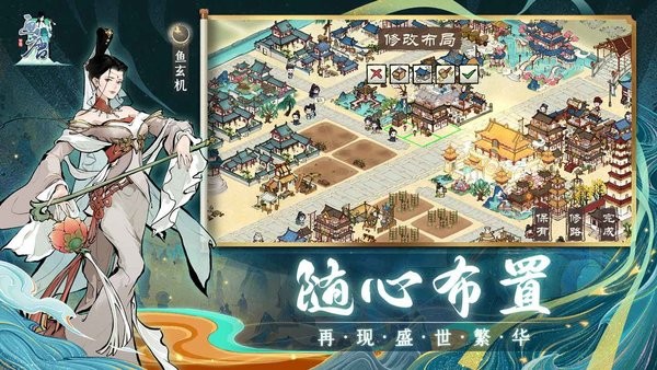 画唐游戏官方版下载v1.0.0 安卓版