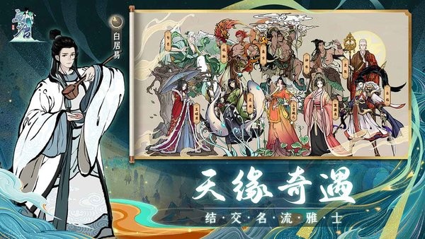 画唐游戏官方版下载v1.0.0 安卓版