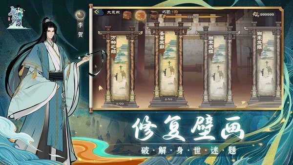 画唐游戏官方版下载v1.0.0 安卓版