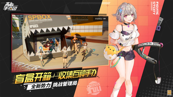 高能手办团最新版本下载v2.10.0 安卓官方版