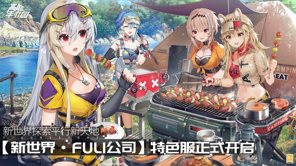 高能手办团最新版本下载v2.10.0 安卓官方版