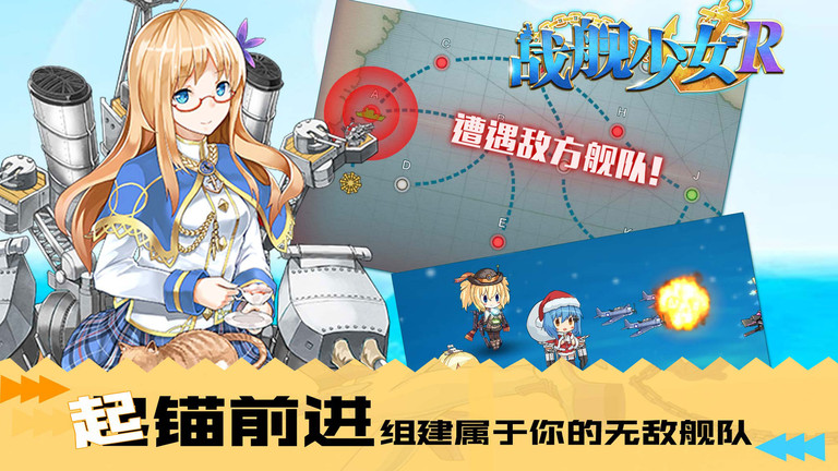 2024奇葩战斗家正版雷霆下载v1.91.0 安卓最新版本