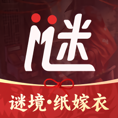 谜境(纸嫁衣双人版)下载v1.44.2