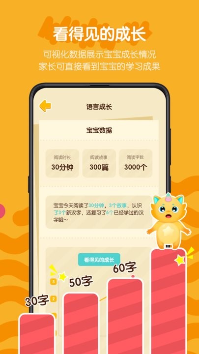 皮皮龙启蒙最新版下载v1.2.3 安卓版