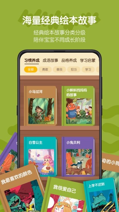 皮皮龙启蒙最新版下载v1.2.3 安卓版
