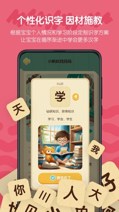 皮皮龙启蒙最新版下载v1.2.3 安卓版