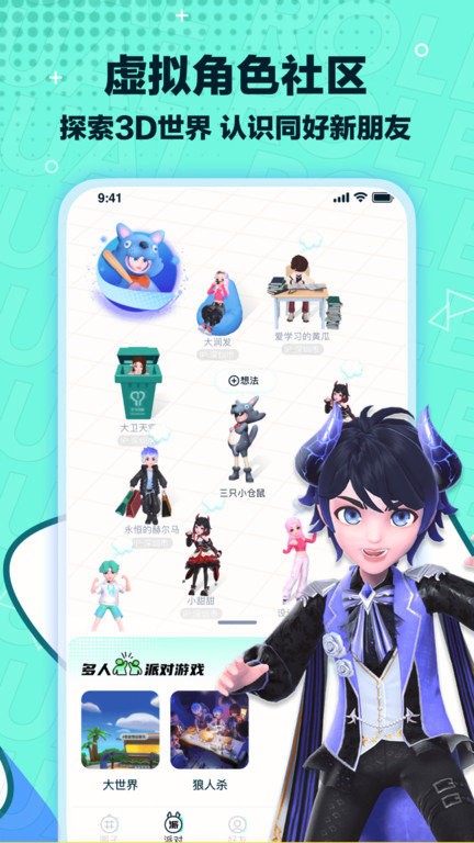 梦游社app官方版下载v2.1.1 安卓版