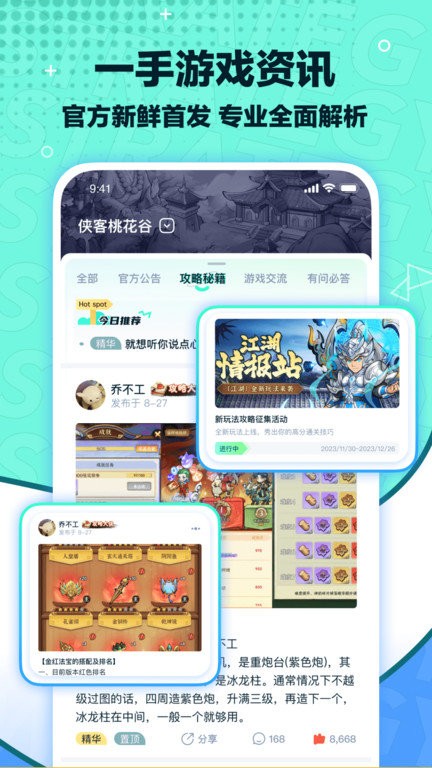 梦游社app官方版下载v2.1.1 安卓版