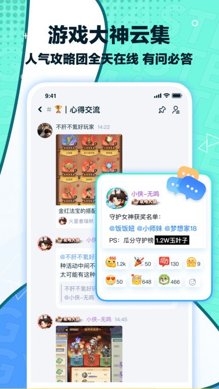 梦游社app官方版下载v2.1.1 安卓版
