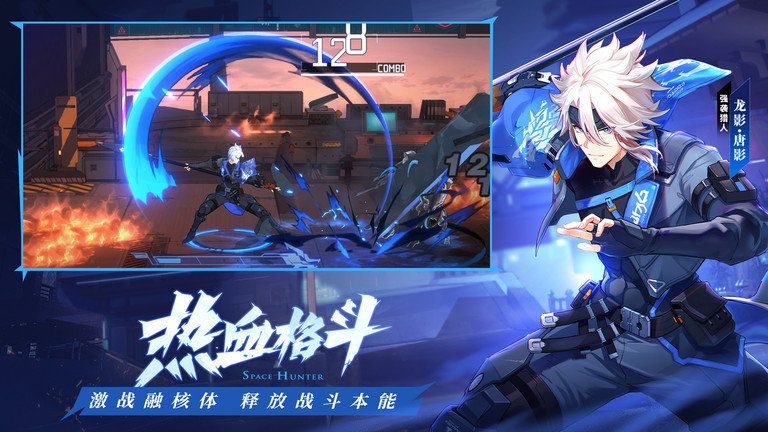 时空猎人3官方版 时空猎人3手游下载