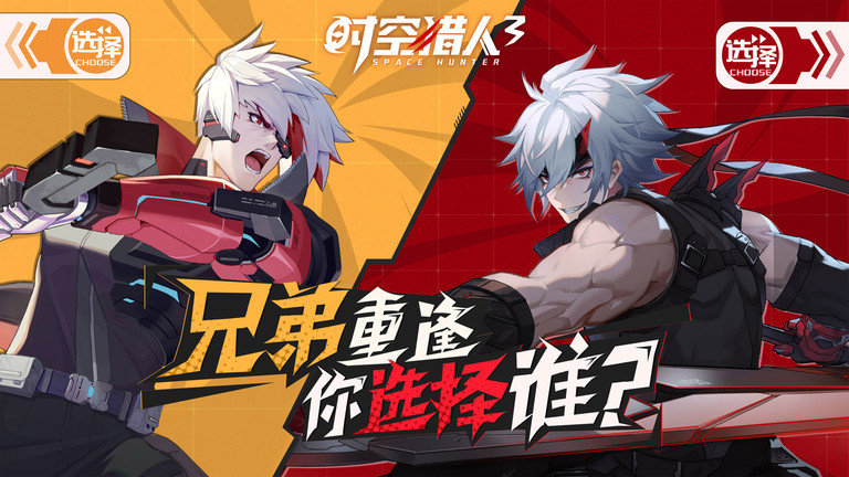 时空猎人3手游下载v1.40.273 安卓正版