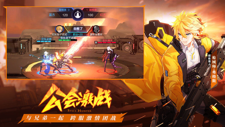 时空猎人3手游下载v1.40.273 安卓正版