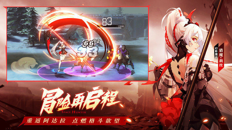 时空猎人3手游下载v1.40.273 安卓正版