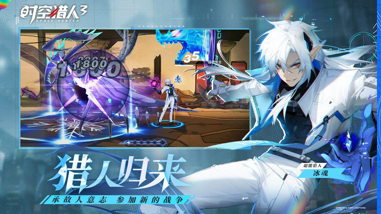 时空猎人3手游下载v1.40.273 安卓正版