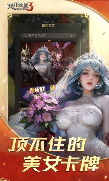 地下城堡3魂之诗官方版下载v1.2.69 安卓最新版本