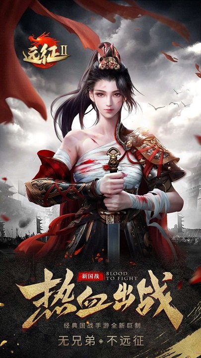 冰川网络远征2游戏下载v1.61.1 安卓版