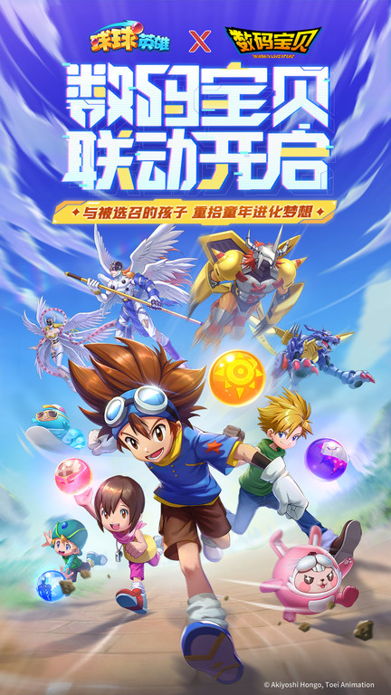 球球英雄官方版下载v1.9.1.9 安卓手机版