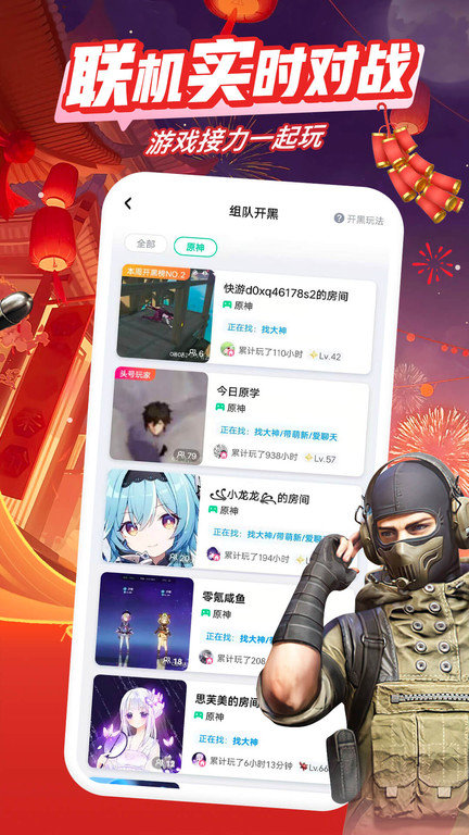 咪咕快游极速版2024下载v3.75.1.1 安卓版