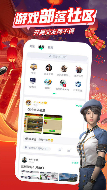 咪咕快游极速版2024下载v3.75.1.1 安卓版