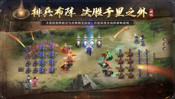 三国吕布传说九游版 九游三国吕布传说手游下载