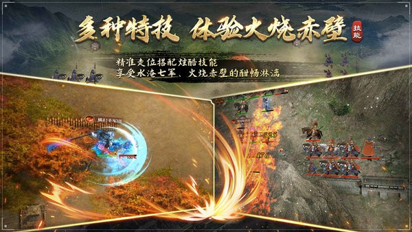 三国吕布传说九游版下载v48.2 安卓版