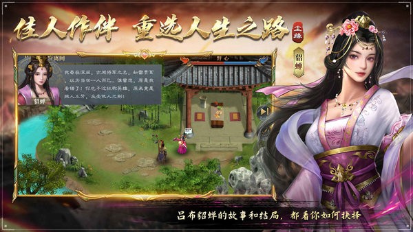 三国吕布传说九游版下载v48.2 安卓版