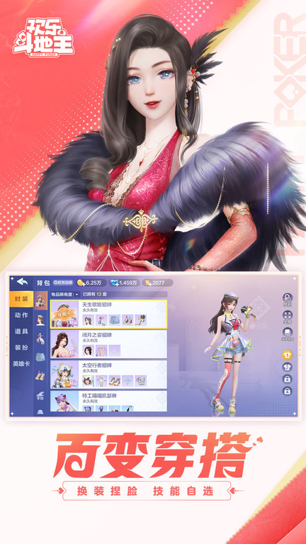qq斗地主欢乐斗地主下载v8.026.016 安卓经典版