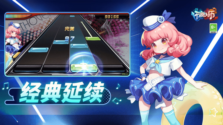 节奏大师腾讯游戏下载v2.9.10.29118 安卓最新版