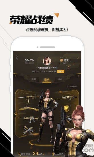掌上穿越火线手游版app下载v3.21.0 安卓最新版本