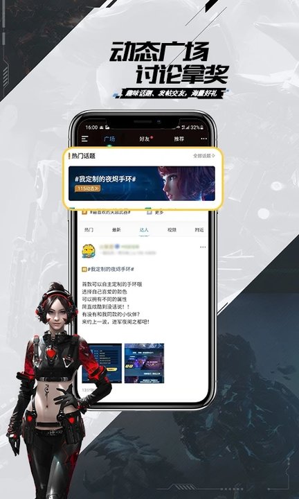 逆战助手app下载v3.11.1 安卓版