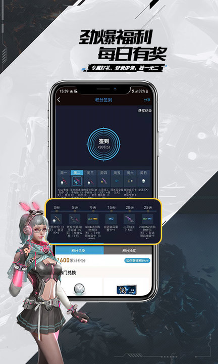 逆战助手app下载v3.11.1 安卓版