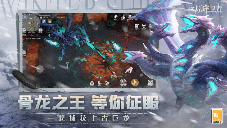 雷霆游戏冰原守卫者下载v1.2.3 安卓版
