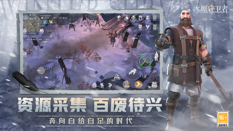 雷霆游戏冰原守卫者下载v1.2.3 安卓版