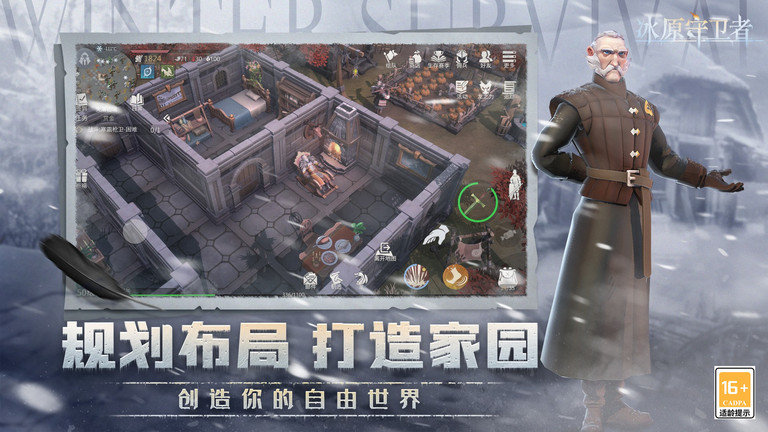 雷霆游戏冰原守卫者下载v1.2.3 安卓版