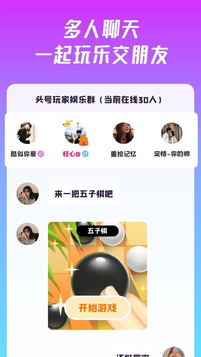 同桌游戏官方正版(改名同桌派对)下载v8.4.0 安卓最新版