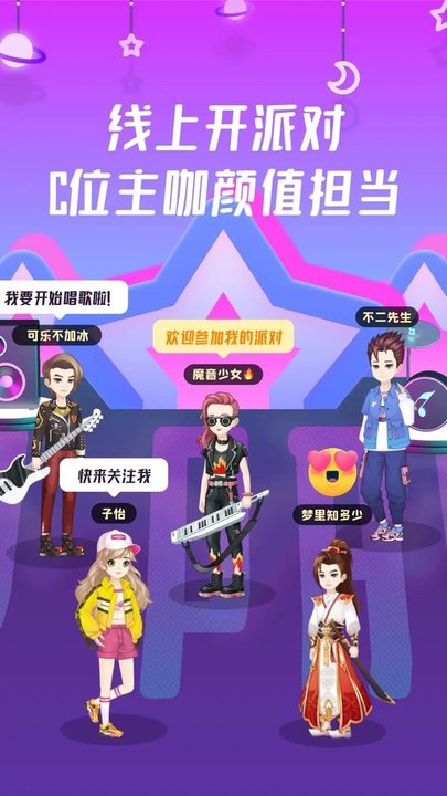 同桌游戏官方正版(改名同桌派对)下载v8.4.0 安卓最新版