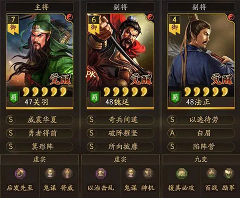 三国志战略版关羽最强阵容搭配攻略 三国志战略版关羽最强阵容搭配攻略