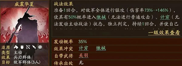 三国志战略版关羽最强阵容搭配攻略 三国志战略版关羽最强阵容搭配攻略