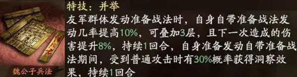 三国志战略版关羽最强阵容搭配攻略 三国志战略版关羽最强阵容搭配攻略
