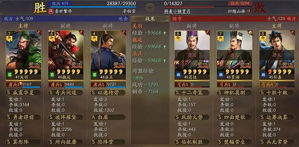 三国志战略版关羽最强阵容搭配攻略 三国志战略版关羽最强阵容搭配攻略