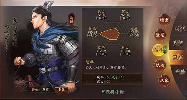 三国志战略版云起龙襄剧本攻略 三国志战略版云起龙襄剧本攻略